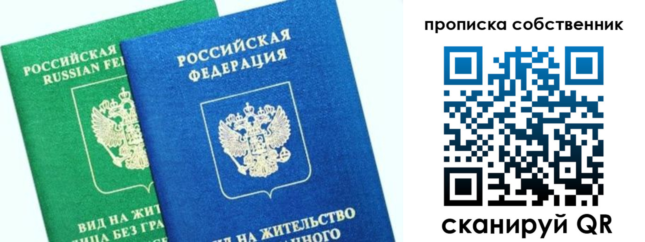 временная регистрация гарантия в Брянской области
