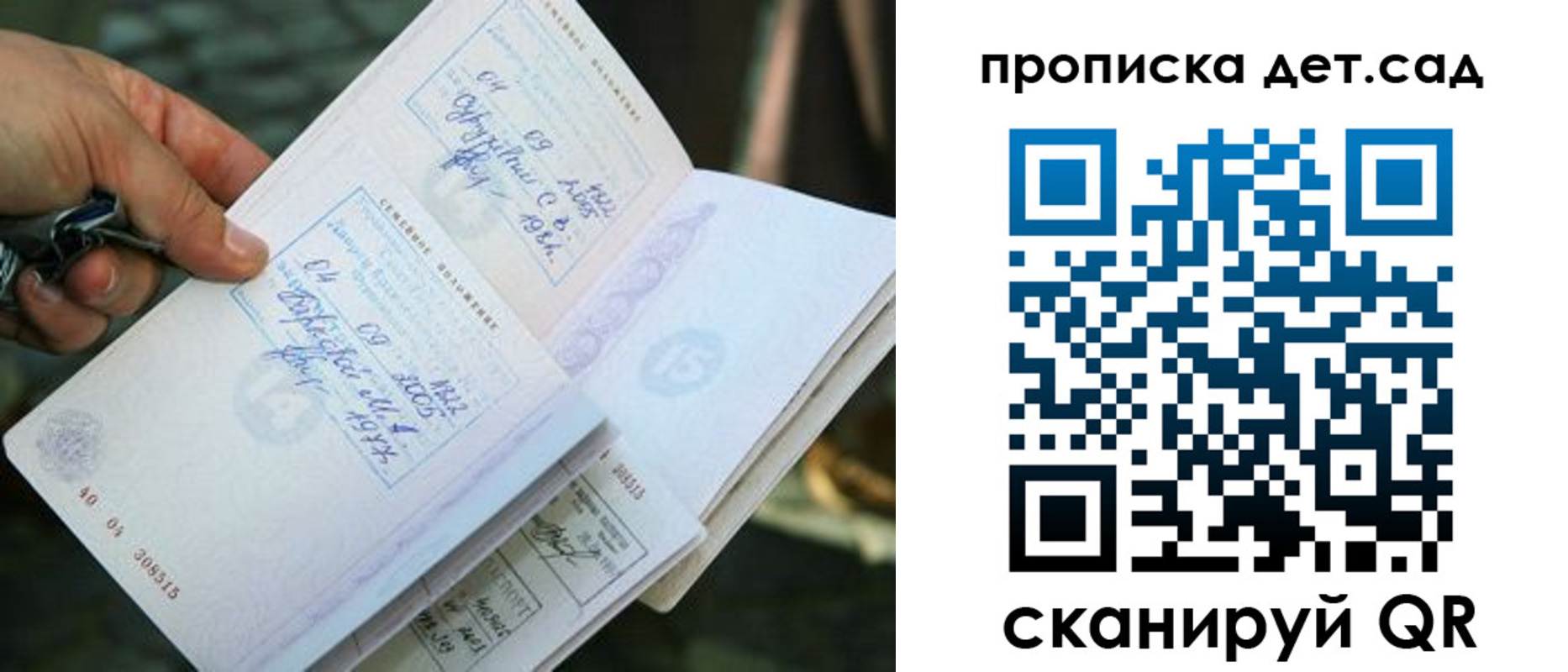 регистрация для дет. сада в Брянской области