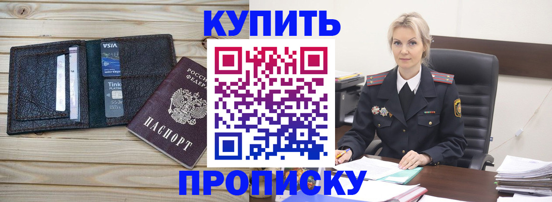 временная регистрация законно в Брянской области
