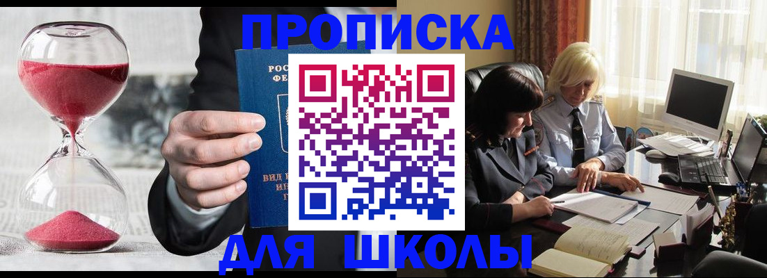 временная регистрация в Брянской области