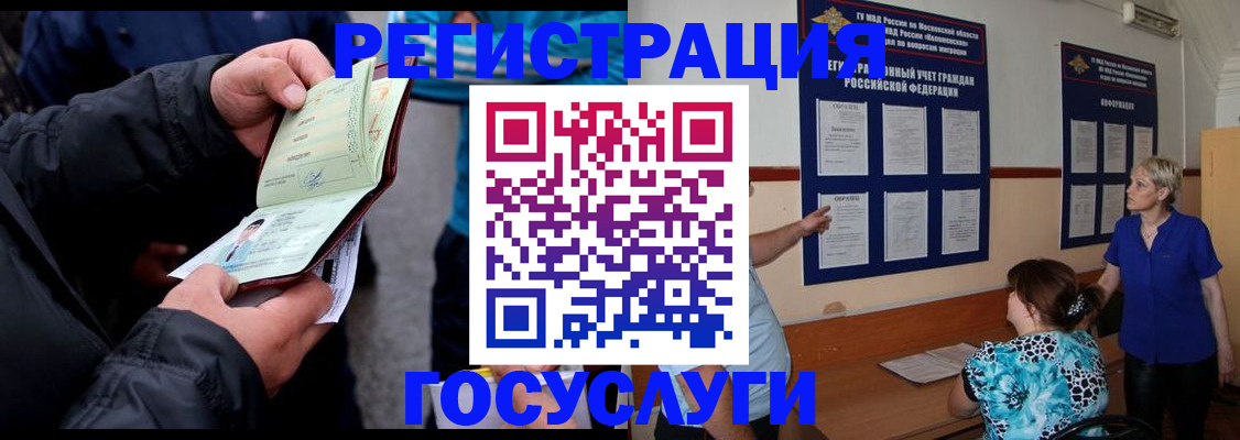 временная регистрация гарантия в Брянской области