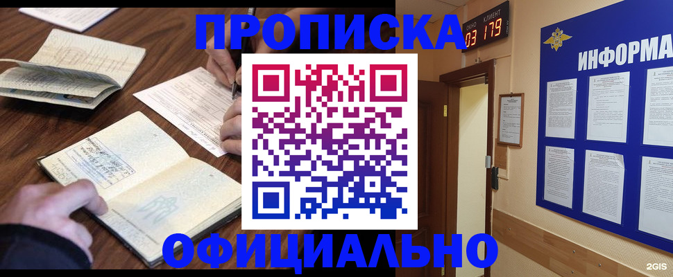 пропишу в квартире в Брянской области