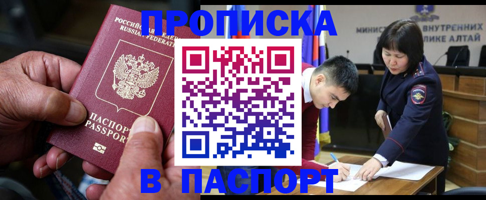временная регистрация поиск в Брянской области