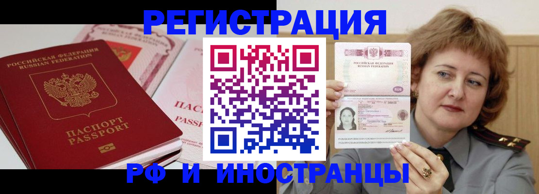 временная регистрация поиск в Брянской области