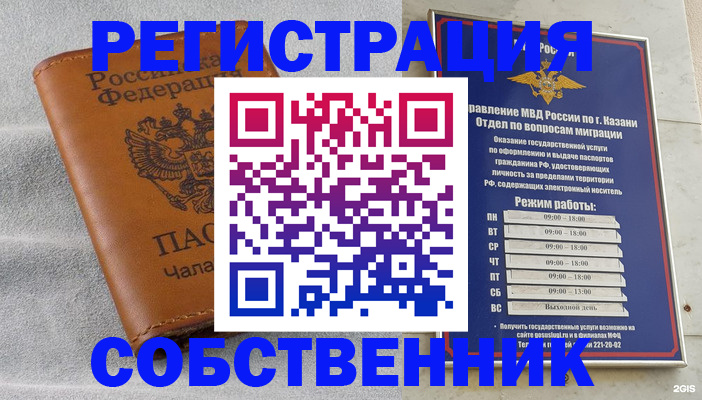 прописка 2025 в Брянской области
