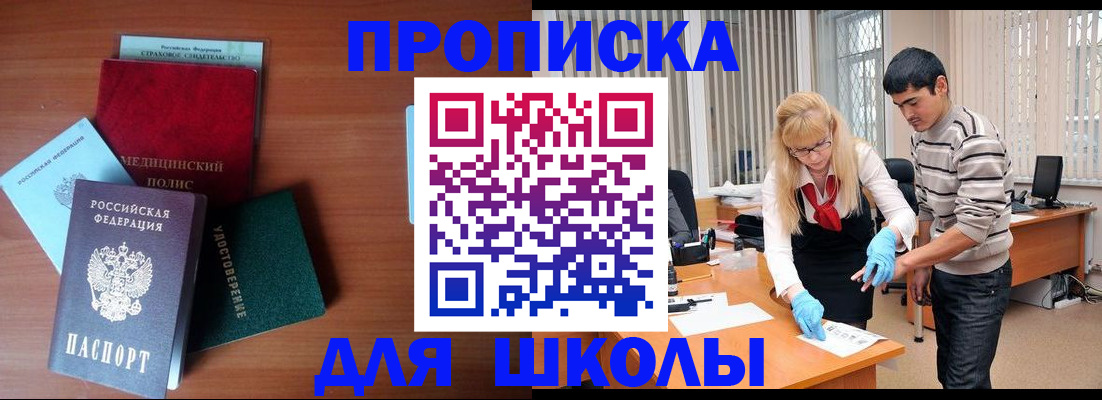 временная регистрация собственник в Брянской области