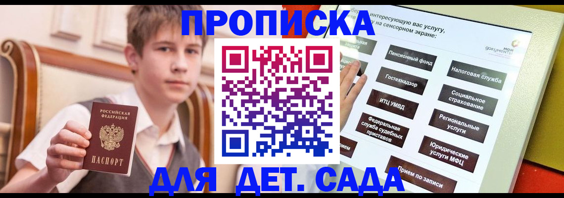 прописка поиск в Брянской области